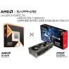 LA DUPLA PERFECTA: AMD RYZEN 7 9800X3D + SAPPHIRE NITRO+ AMD RADEON RX 9070 XT